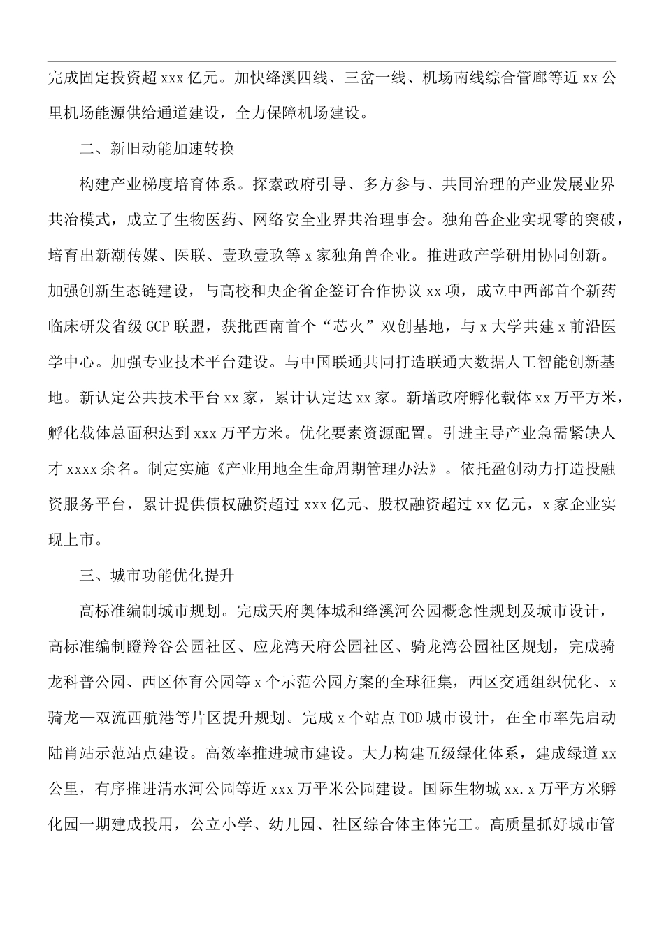 2021年工作总结和来年工作计划.docx_第2页