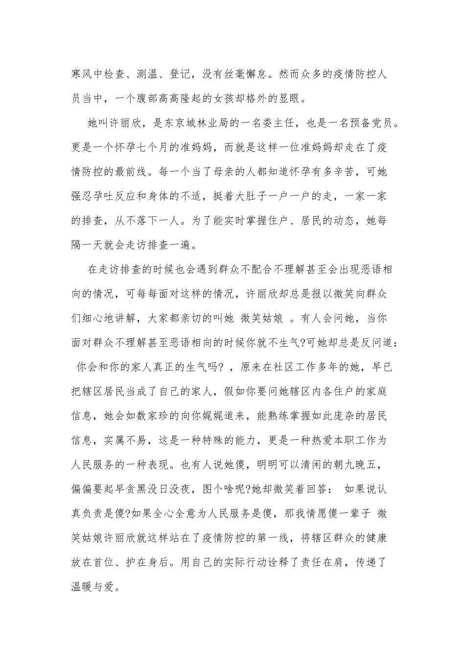 百年荣耀铸党魂 万古长青永相随演讲稿.docx_第2页