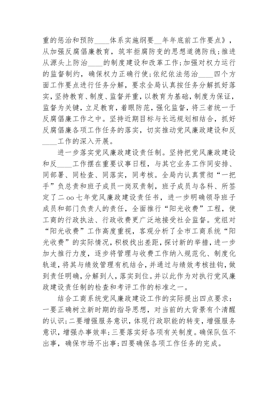 2021精选党员述职报告范文三篇.doc_第2页