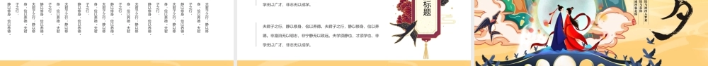 中国风七夕插画通用PPT模板下载.pptx