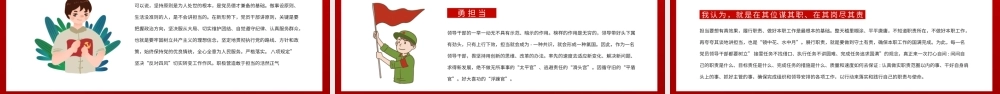 争取新时代廉洁从政的表率教育与上半年党风廉政建设和防腐工作总结模板.pptx