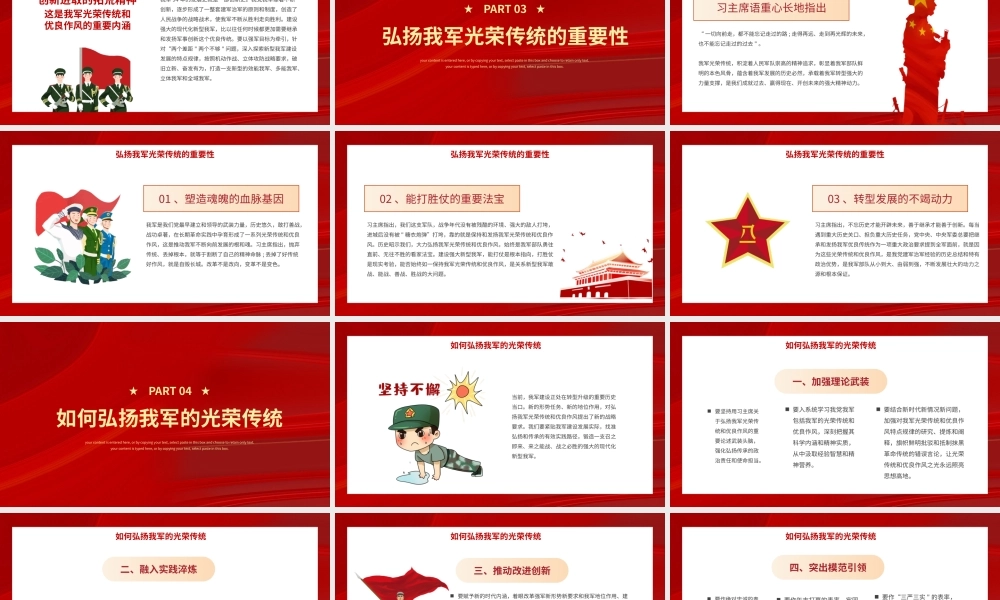 八一建军节庆祝课件模板.pptx