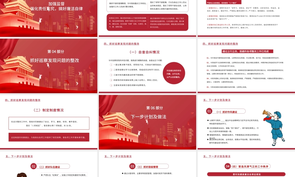 廉政建设和防腐教育培训工作总结与争取新时代廉洁从政的表率模板.pptx