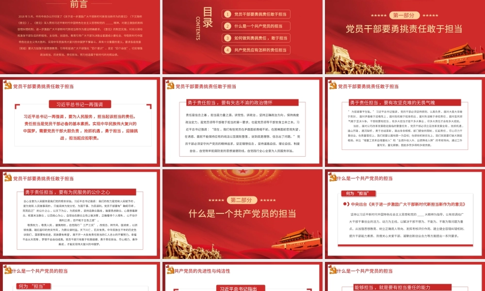 心怀责任敢于担当沉淀转型能力学习教育与北大荒精神专题讲座模板.pptx