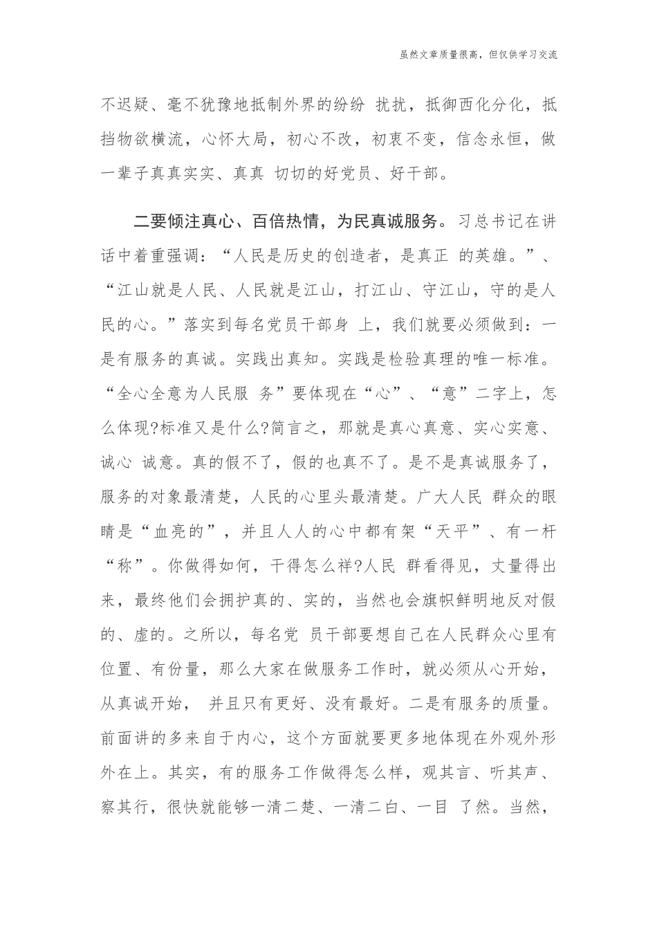 精编4篇2021学习庆祝七一建党成立一百周年大会重要讲话精神心得体会研讨发言.docx_第3页
