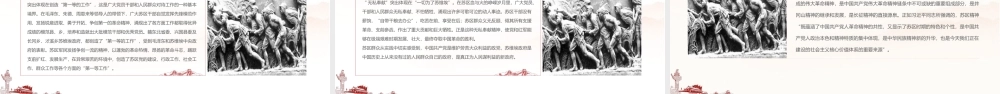 20210523党史学习教育学习苏区精神.pptx