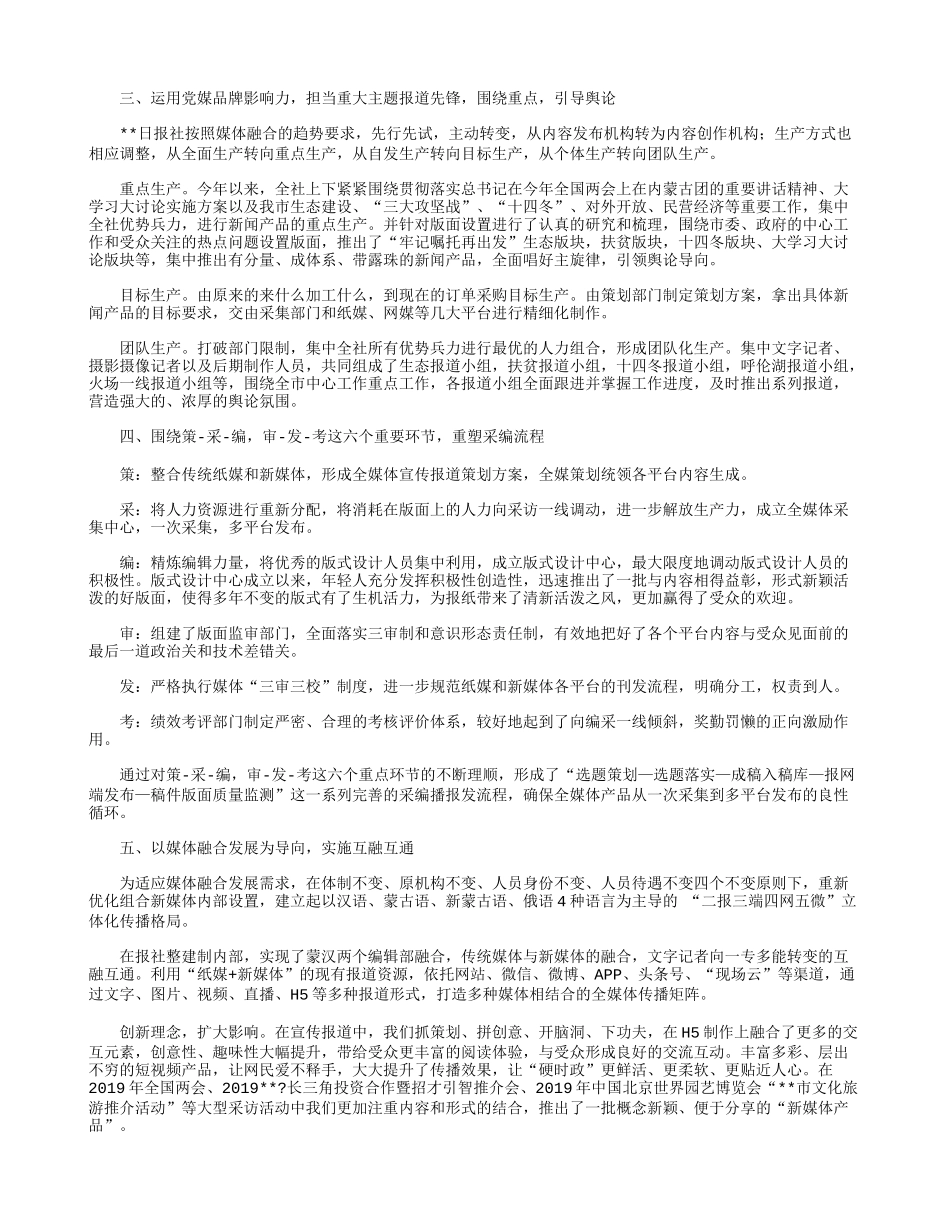 “思想再解放、笃行新发展理念推动高质量发展大学习大讨论”工作情况总结.docx_第3页