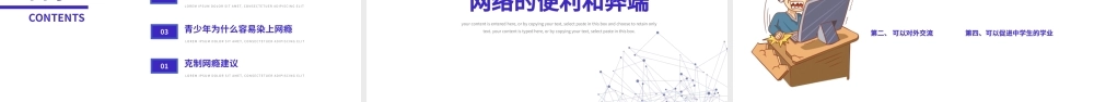 中小学手机管理工作宣传、青少年远离网瘾教育主题班会与中小学网络安全信息安全教育模板.pptx