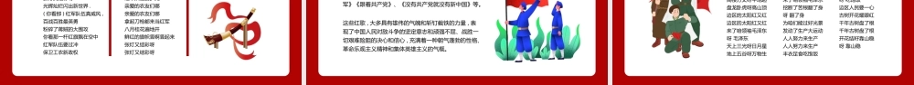 卡通风格唱红歌主题班会课件模板.pptx