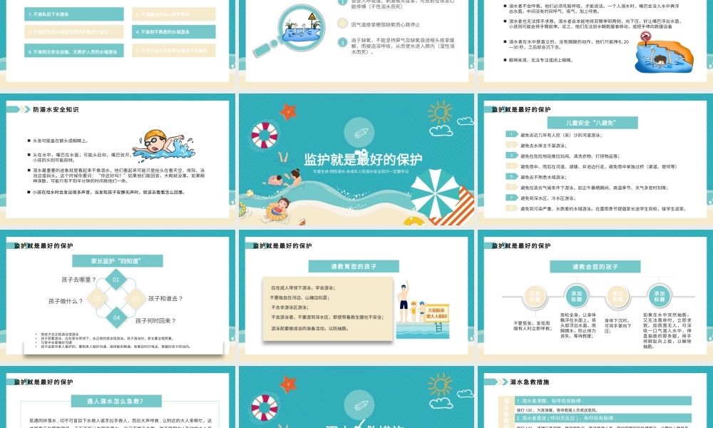 中小学生防溺水知识安全主题教育班会模板.pptx