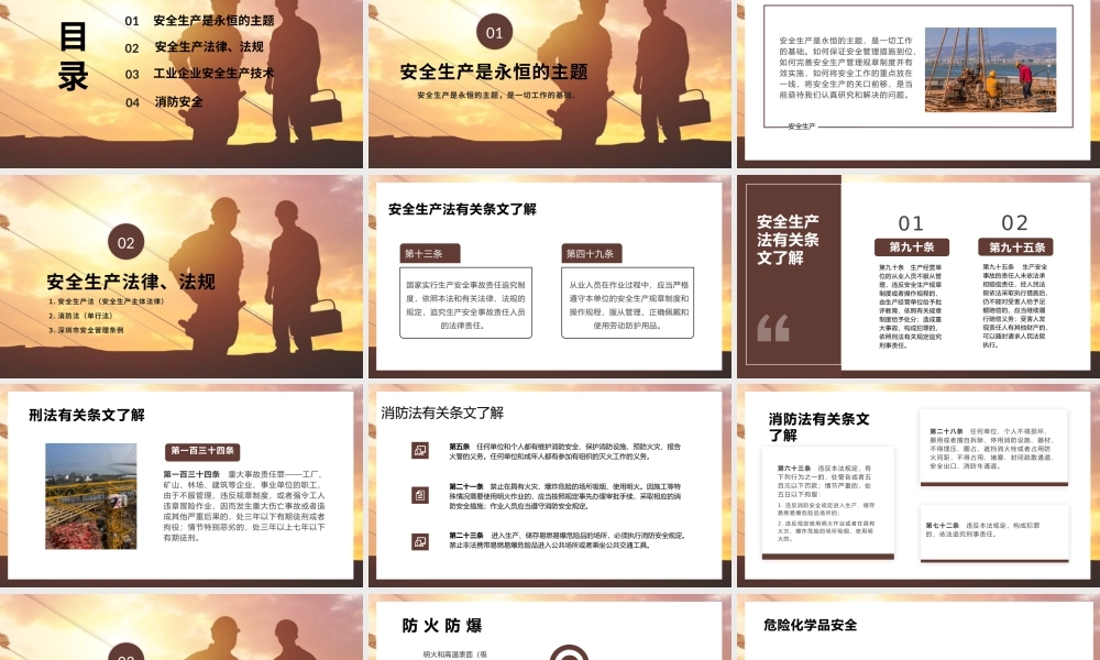 企业员工安全教育三级安全教育培训管理培训.pptx