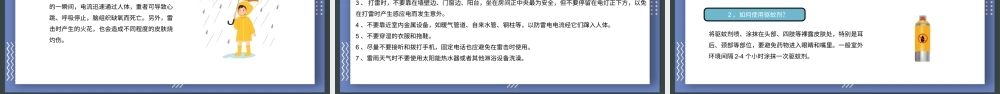 中小学快乐暑假安全教育主题班会课件模板.pptx
