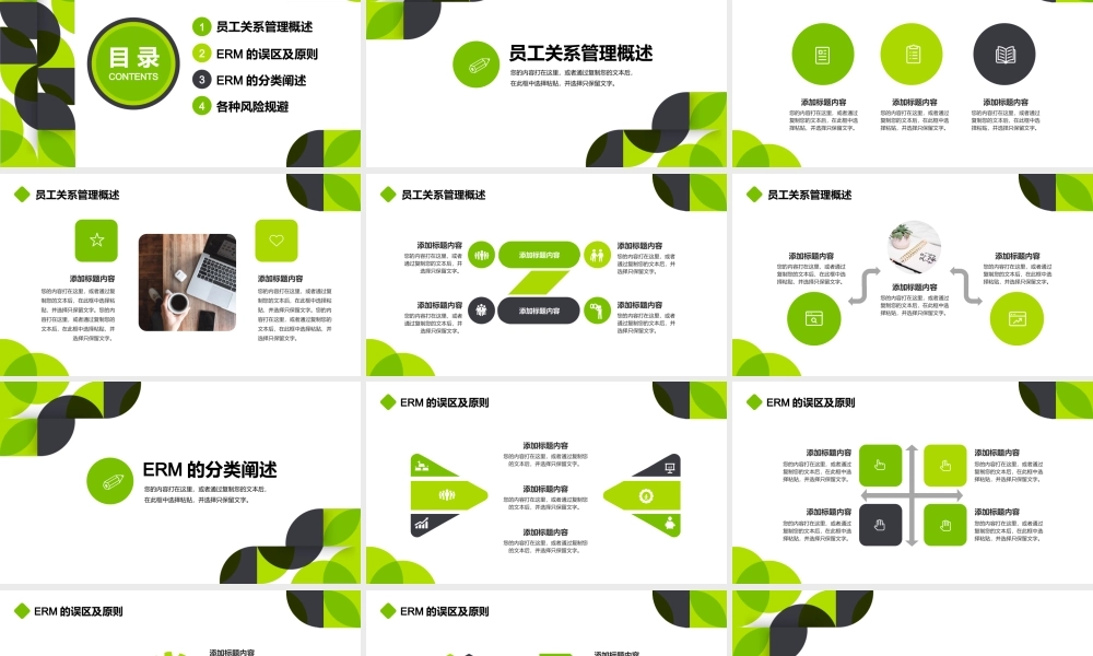 员工管理人力资源培训PPT模板.pptx