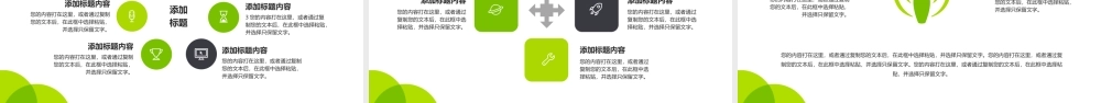 员工管理人力资源培训PPT模板.pptx