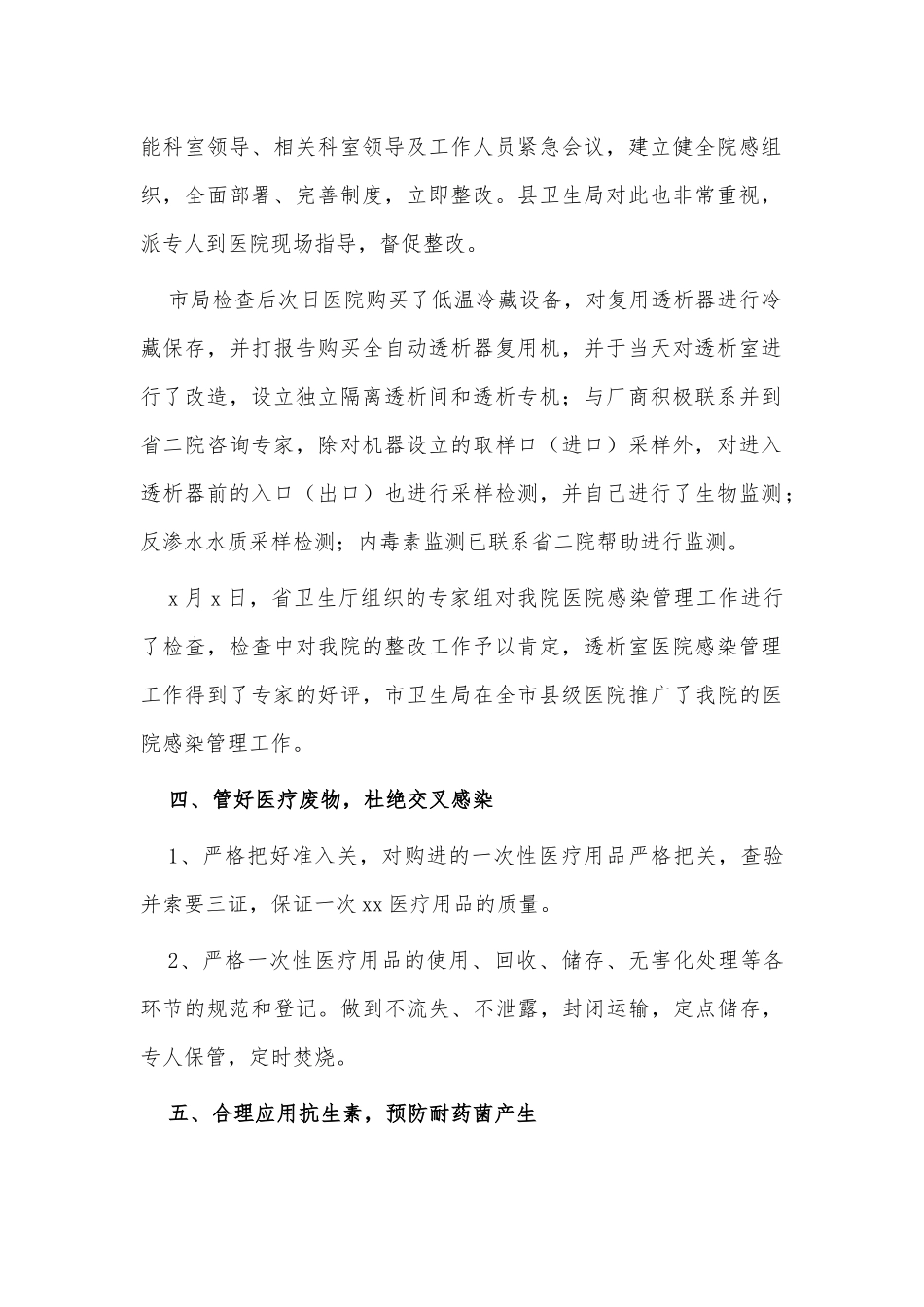 2篇2021医生个人述职报告供参考.docx_第2页