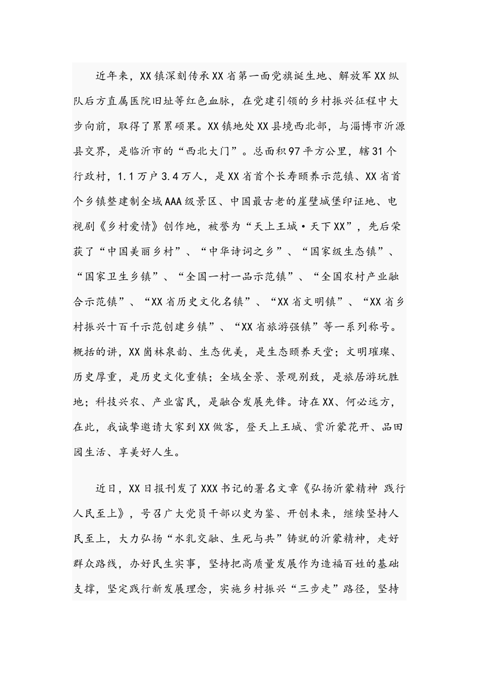2021年领导干部在学“七一”重要讲话专题读书班发言稿与专题党课讲稿：弘扬光荣传统、赓续红色血脉.docx_第2页