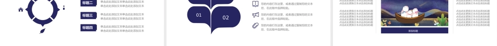 月圆中秋节日庆典通用PPT模板下载.pptx