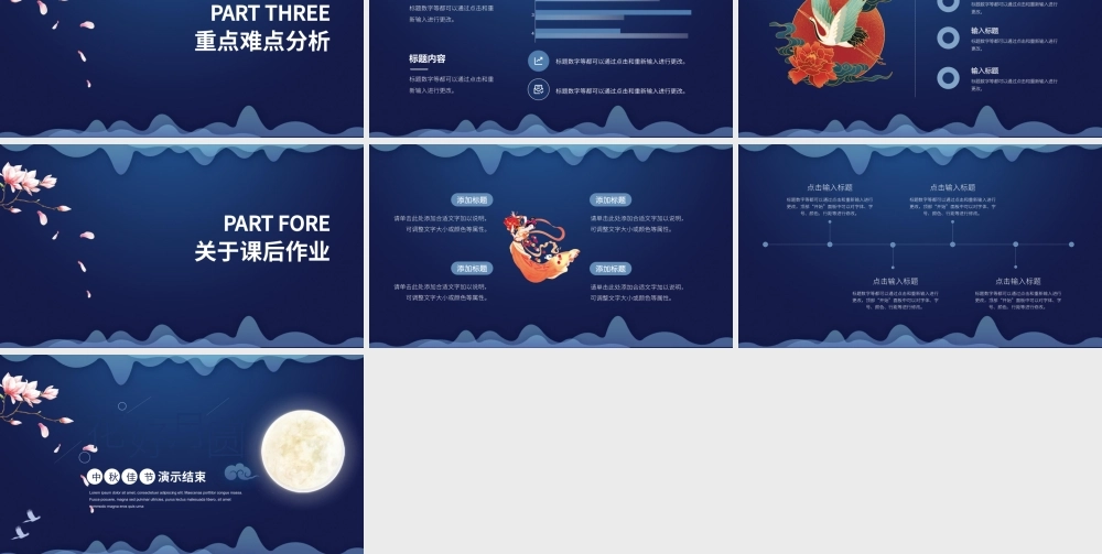中秋节介绍通用PPT模板下载.pptx