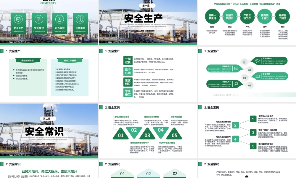 化工企业安全管理培训PPT模板下载.pptx