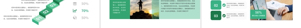 化工企业安全管理培训PPT模板下载.pptx