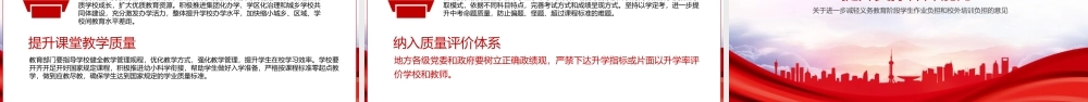 简约双减政策解读党政PPT模板下载.pptx