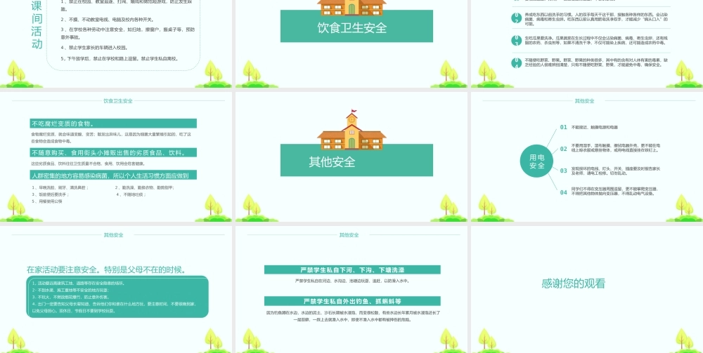 简洁开学第一课教学PPT模板下载.pptx