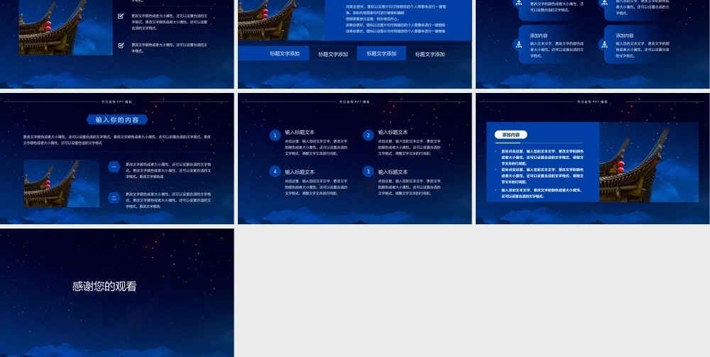 简约中元节节日宣传PPT模板下载.pptx