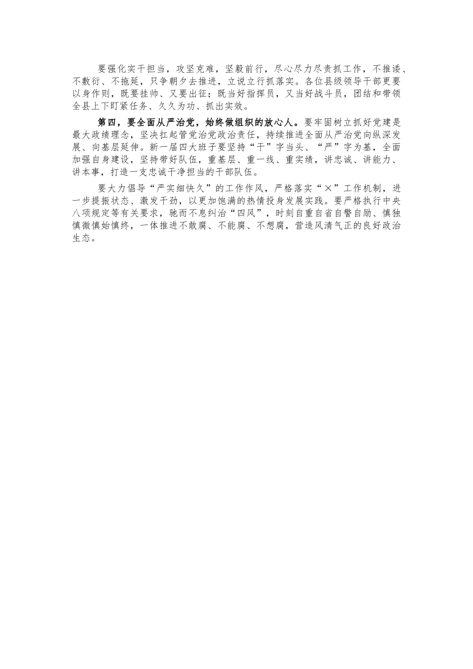 中心组党史读书班交流研讨总结发言.docx_第2页