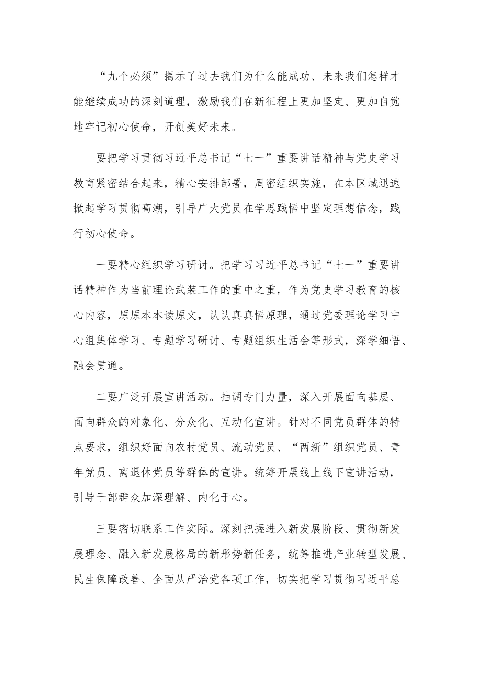 2021乡镇党委书记培训班上讲话供借鉴.docx_第3页