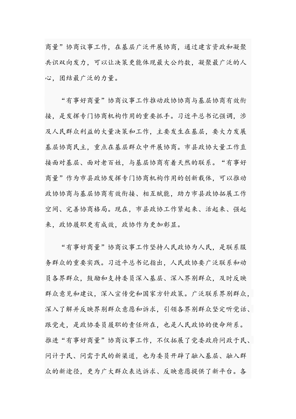 2021年关于“为基层群众办实事”专题党课讲稿与深入开展“治陋习、树新风”专项整治方案.docx_第2页