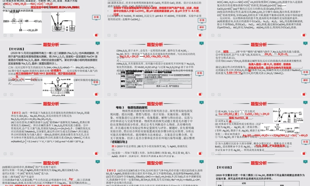 2021-2022年高考化学实验综合.pptx