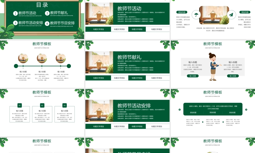 大气教师节节日宣传PPT模板下载.pptx