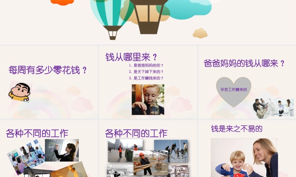 少儿财商养成教育专题讲座PPT模板下载.pptx