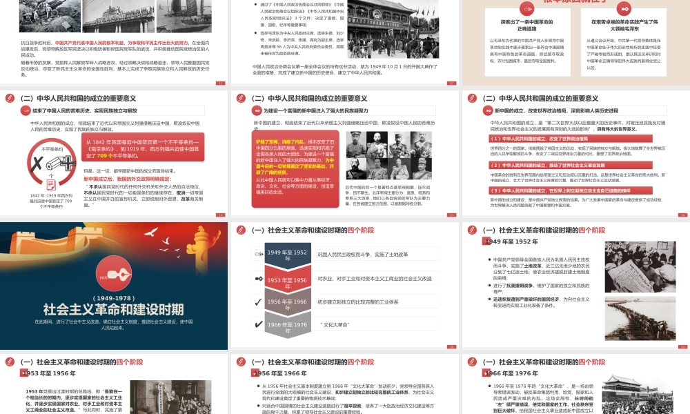 中国共产党百年历史导读党史学习教育PPT课件（带内容）.pptx