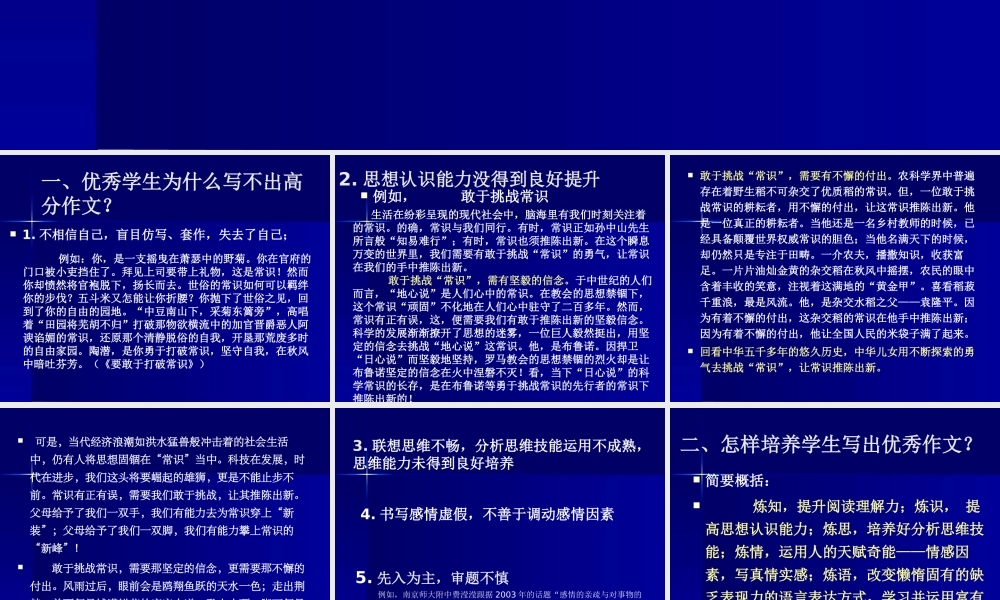 高考语文作文写作能力提升的有效路径2021年-2020年.pptx