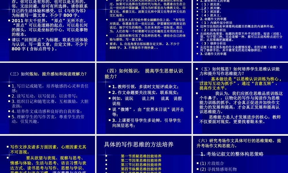 高考语文作文写作能力提升的有效路径2021年-2020年.pptx