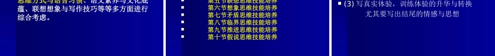 高考语文作文写作能力提升的有效路径2021年-2020年.pptx
