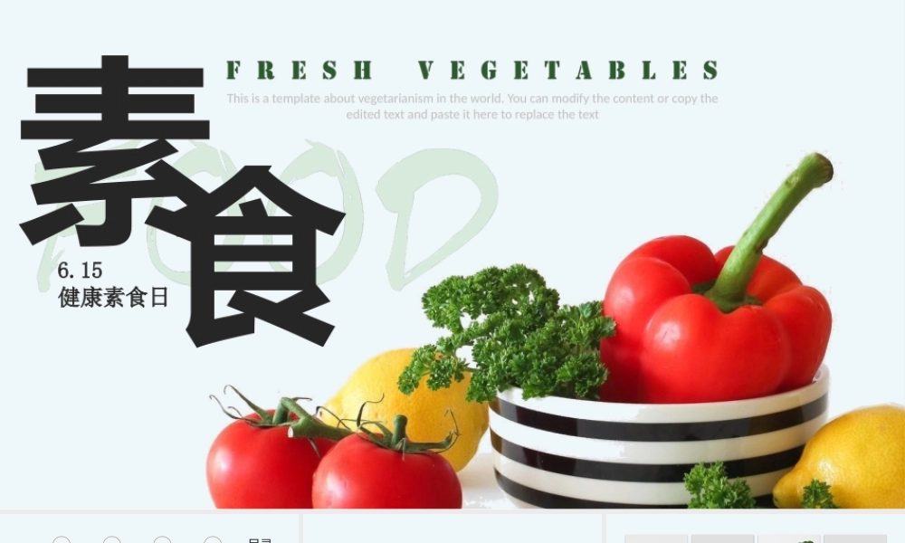 健康素食日PPT模板下载.pptx