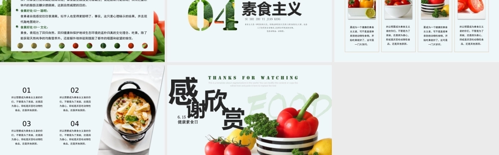 健康素食日PPT模板下载.pptx