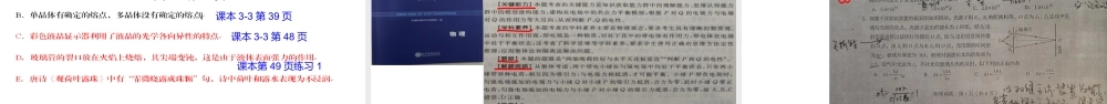 2021-2020年高考物理备考复习策略.pptx