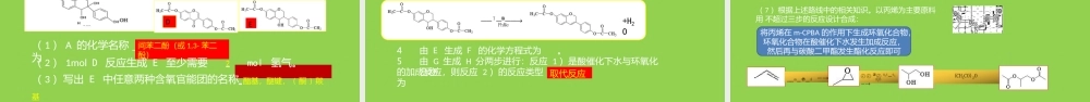 2021年全国甲卷试题评讲.pptx