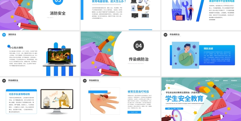 中学生安全教育主题班会PPT模板下载.pptx