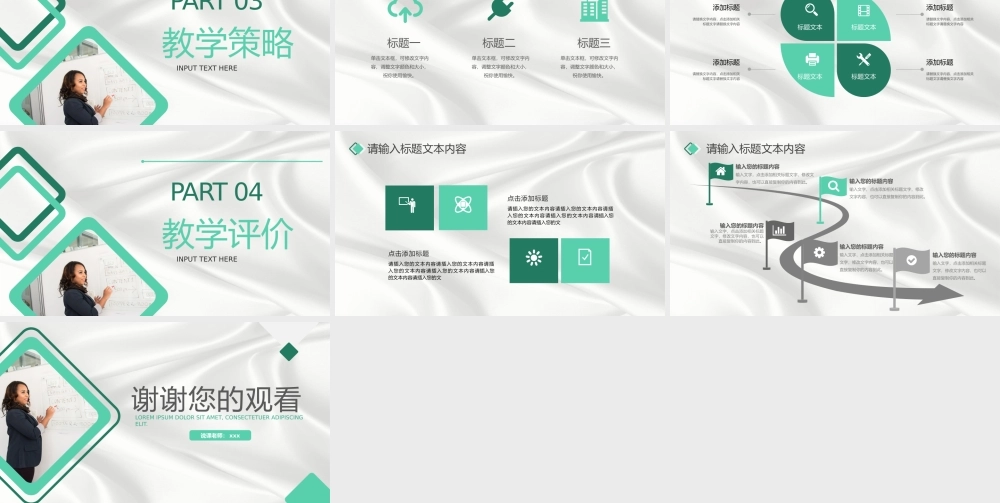 学校教师公开课说课课件PPT模板下载.pptx