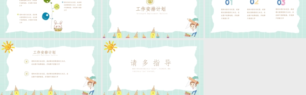 新学期开学家长会PPT模板下载.pptx