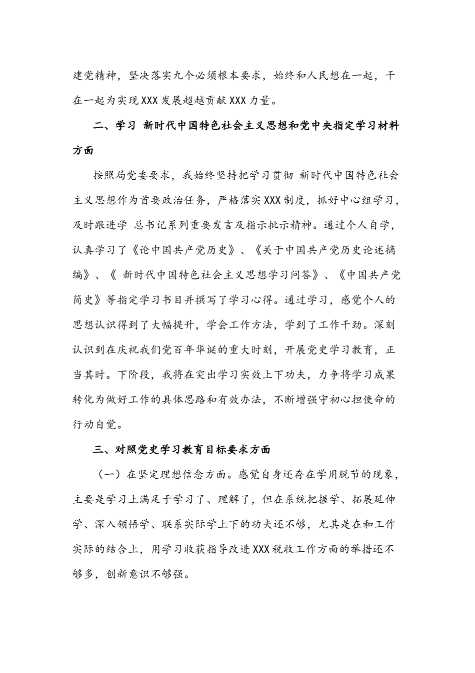 2021年领导在教育专题民主生活会检视剖析2151字文.docx_第2页