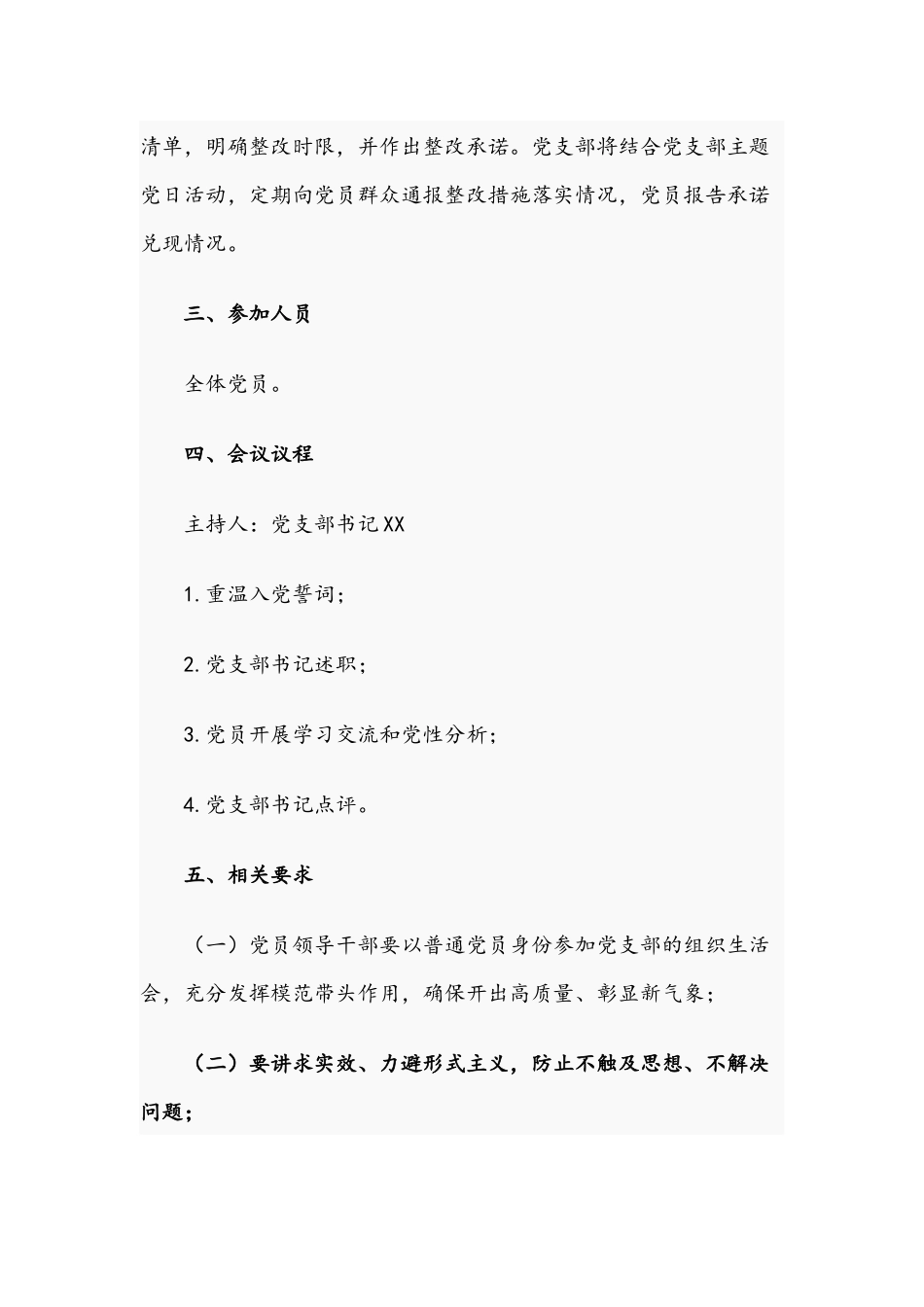 2021年“学党史、悟思想”专题党课讲稿文.docx_第3页