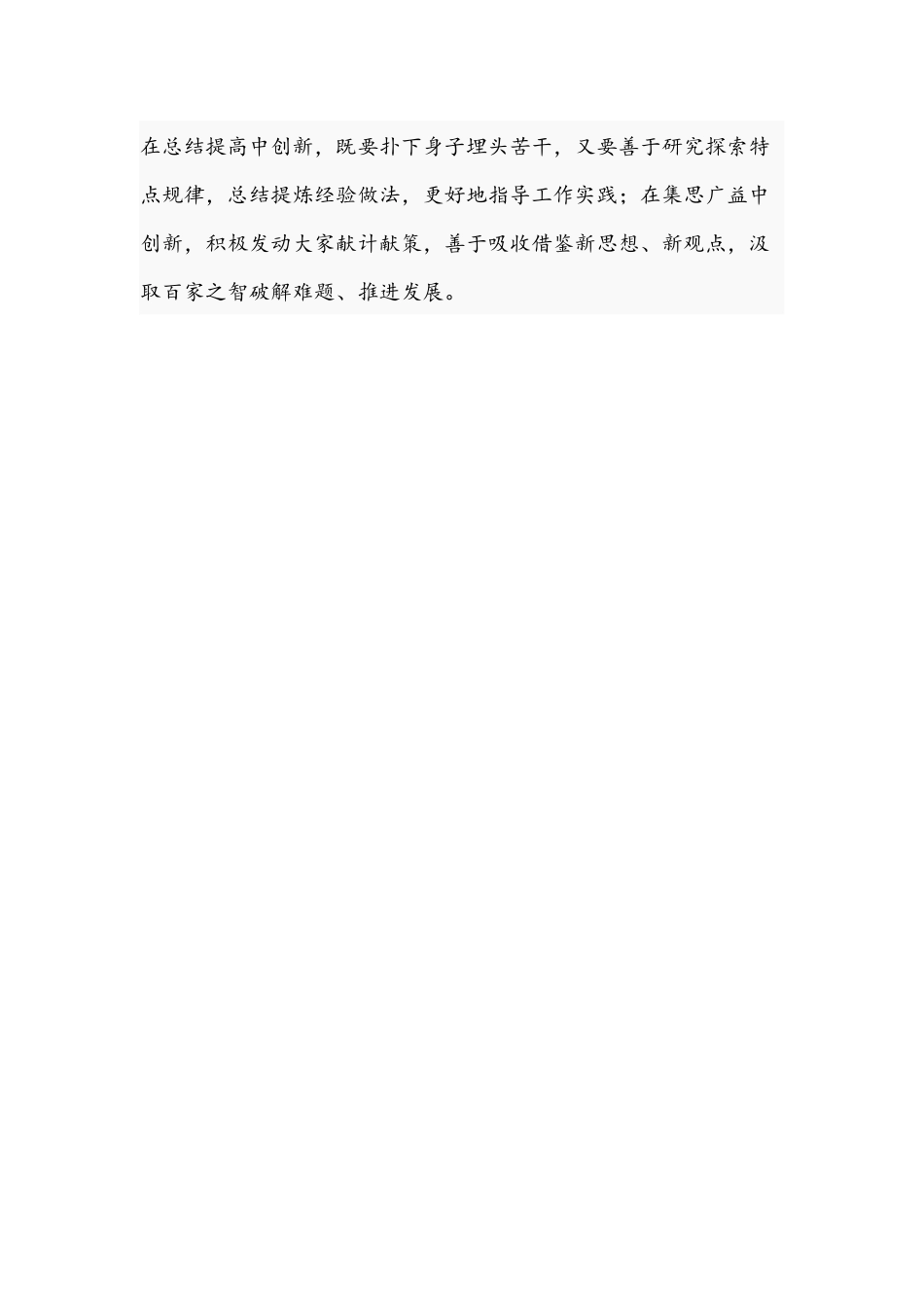2021年关于学习对党百年大会重要讲话精神心得体会文稿.docx_第3页