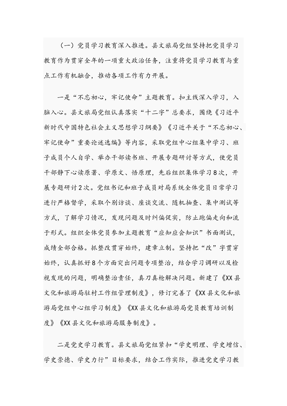 关于2021年建立工作联系点暨专题调研情况汇报文稿.docx_第2页