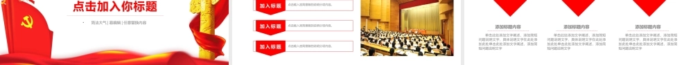 2021年党员述职汇报通用PPT模板.pptx