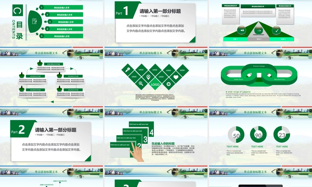 新农村建设创先争优PPT.pptx